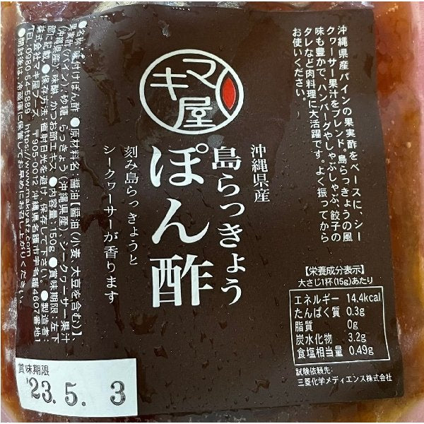 沖縄県産あぐー豚　お徳用セット【冷凍便】