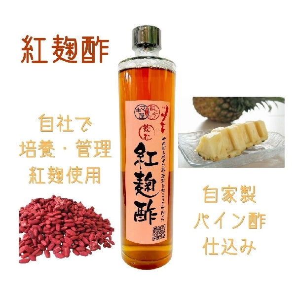 紅麹酢＆発酵発芽玄米紅麹あまざけ　2本セット