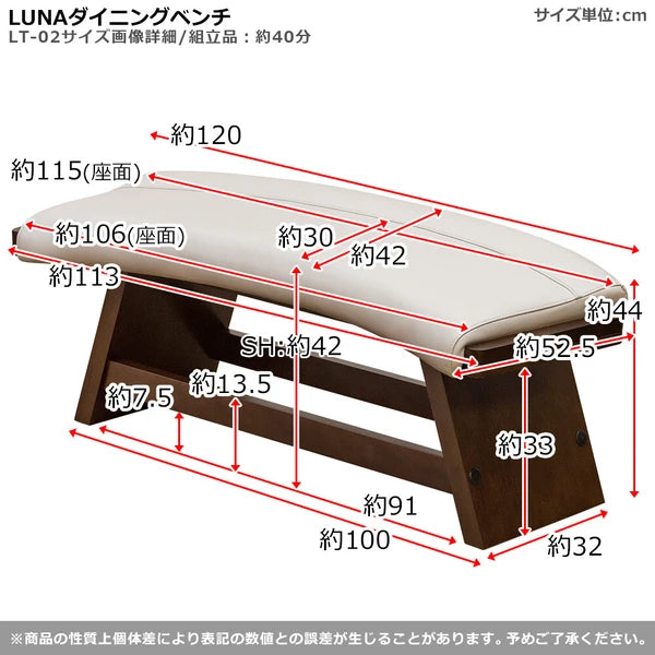 LUNAダイニングベンチ ☆SKB– mondiale store