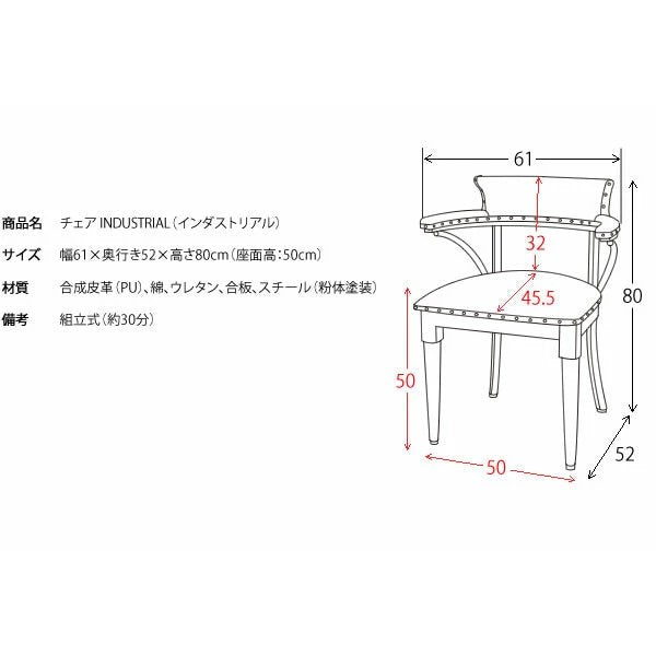 INDUSTRIALシリーズ チェア CH-A29