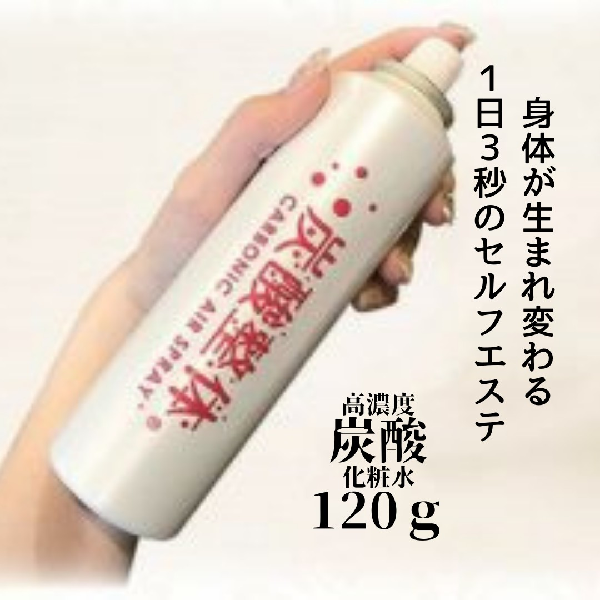 炭酸整体スプレー ☆MS-D– mondiale store 炭酸整体スプレー ☆MS-D– mondiale store