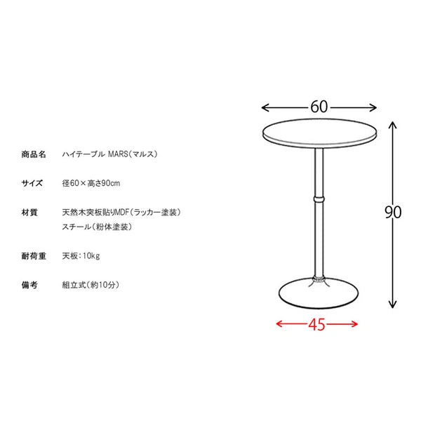 ハイテーブル KNT-J1062