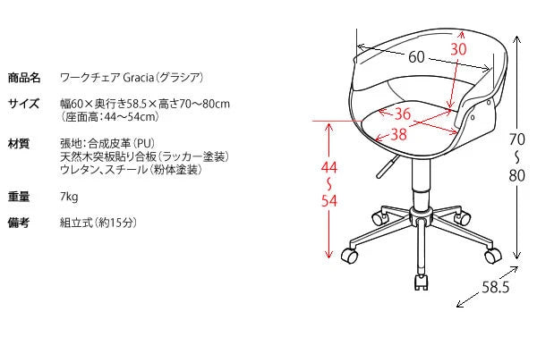 ワークチェア　CH-J1900