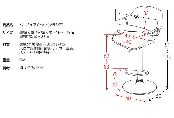 バーチェア　KNC-J2900