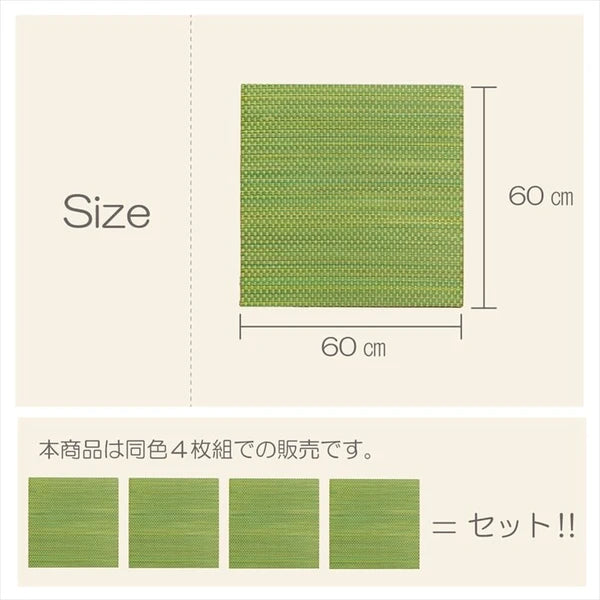置き畳 ユニット畳 い草 簡単 軽量 コンパクト パステル 『プチカラー畳 4P』