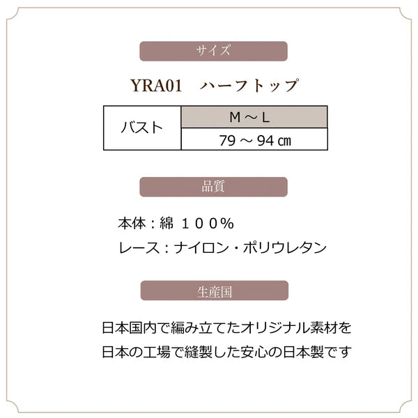 ノンワイヤーブラジャー 綿100％ yuruyura オーガニック サスティナブル エシカルコレクション