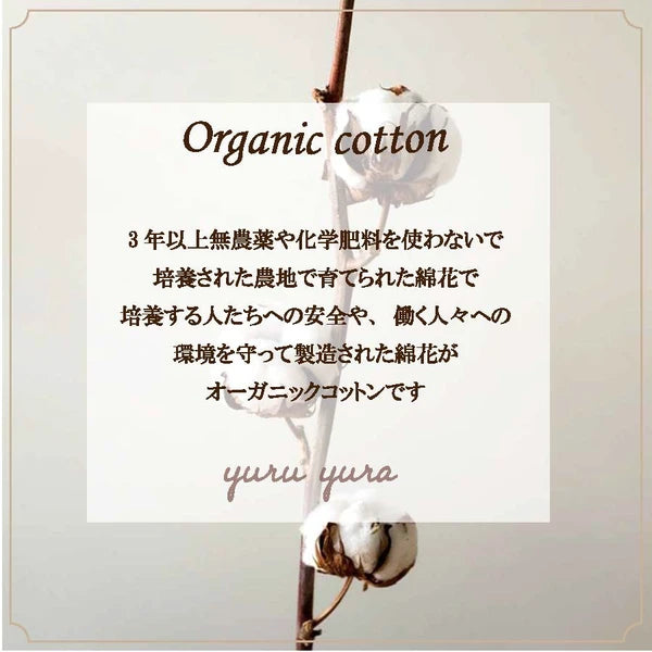 キャミソール 綿100％ yuruyura YRS01 エシカルコレクション オーガニック サスティナブル