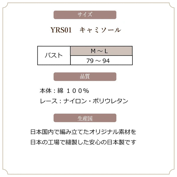 キャミソール 綿100％ yuruyura YRS01 エシカルコレクション オーガニック サスティナブル