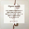オーガニック サスティナブル フレアパンツ 綿100％ ウエストゴムなし yuruyura YRQ01エシカルコレクション
