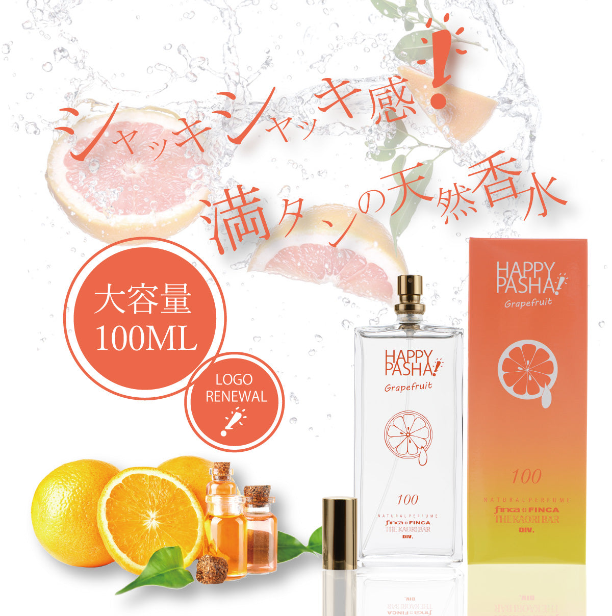 パームツリー　パシャ　香水　まとめ　セット　柑橘　グレープフルーツ　オレンジ Amazon | パームツリー オードパルファム(グレープフルーツ